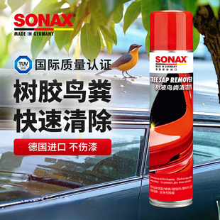 sonax德國進口鳥糞清潔劑汽車鳥屎清洗樹膠去除劑漆面樹液清洗劑