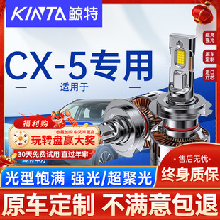適用馬自達cx5led大燈泡強光專用遠光近光汽車激光透鏡前車燈霧燈