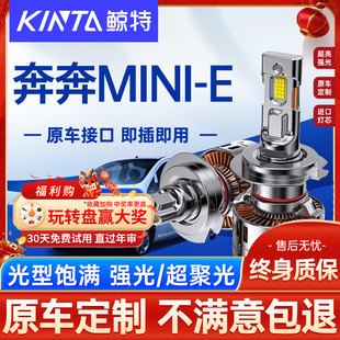 適用于長(zhǎng)安奔奔MINI led大燈泡專用遠(yuǎn)光近光汽車透鏡前車燈 E改裝