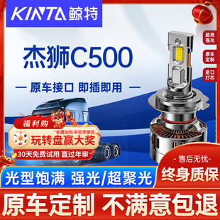 適用上汽紅巖杰獅c500大燈led近光燈遠(yuǎn)光霧燈24V車燈強(qiáng)光超亮燈泡