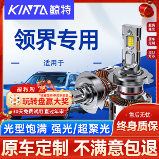 適用19 領界led大燈泡EV專用遠光近光超亮透鏡汽車燈霧燈 21款