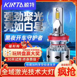 鯨特汽車(chē)led大燈泡h7超亮h4遠(yuǎn)近光一體9012v強(qiáng)光9005激光HB3車(chē)燈