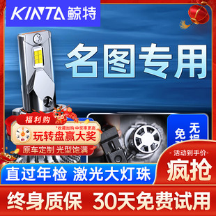 專用遠近光燈 現代名圖LED大燈泡超亮改裝 鯨特led大燈適用14 17款