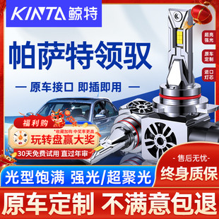 遠(yuǎn)光近光霧燈汽車燈泡 新大眾帕薩特領(lǐng)馭領(lǐng)域led大燈改裝 12款