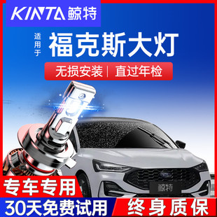 激光透鏡汽車燈泡霧燈 老新福克斯led大燈遠光近光改裝 19款