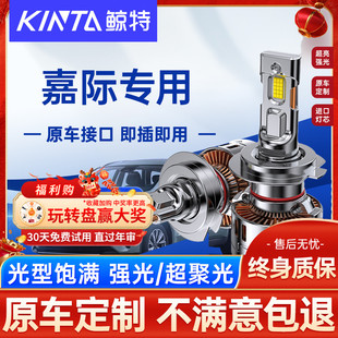 適用吉利嘉際led大燈泡專用改裝 遠光近光燈汽車激光透鏡超亮車燈