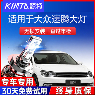 速騰LED大燈改裝 超亮遠光近光霧燈激光透鏡超亮汽車燈泡適用大眾