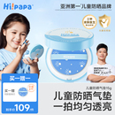海龜爸爸兒童防曬氣墊寶寶隔離防紫外線素顏防曬二合一兒童防曬霜