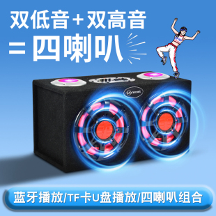 車載低音炮無線藍牙音箱汽車音響12V專用插點煙器電瓶接口U盤播放