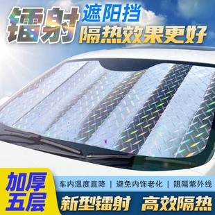 夏天汽車用品防曬遮陽轎車隔熱罩前擋車輛遮陽板車內前檔全車夏季