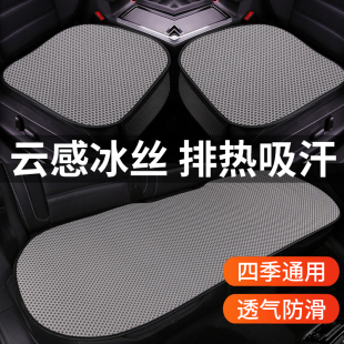 夏季 通用防滑墊 汽車涼坐墊冰絲三件套車載涼席通風透氣座墊套四季