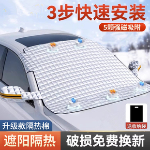 汽車遮陽(yáng)罩外置前擋風(fēng)玻璃防曬隔熱遮陽(yáng)擋板車用加厚磁吸遮光擋簾