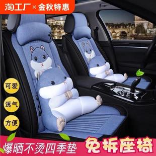 汽車坐墊四季 專用座椅套 通用亞麻布藝座套卡通全包圍小車座墊夏季