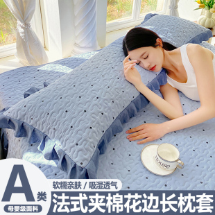 枕芯枕頭內膽套 公主風長款 新款 A類夾棉花邊雙人長枕套枕芯套法式