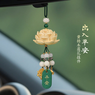 高檔木頭車載掛件2025新款 高級感平安車內(nèi)后視鏡吊飾吊墜汽車掛飾