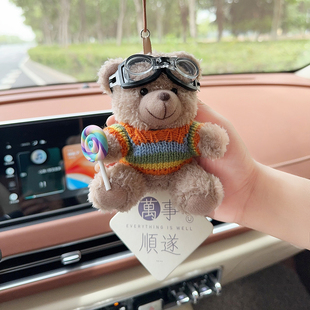 汽車香薰掛件車內吊飾可愛毛絨小熊車上后視鏡吊墜女神款 飾 男女裝