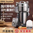 榮事達中藥材打粉碎機超細研磨家用小型干磨機破碎打碎磨粉機商用