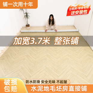 3.7米寬地板革加厚耐磨防水pvc塑膠地板貼水泥地直接鋪家用地鋪墊
