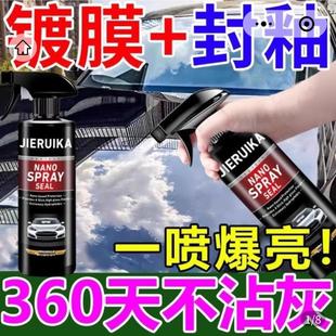 jieruika油膜清潔劑nano濃縮翻新護理強力去污汽車玻璃封釉鍍膜劑