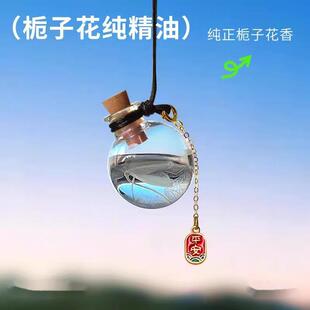 梔子花車載香薰掛件2025新款 持久留香汽車內用香水掛飾品高級香氛