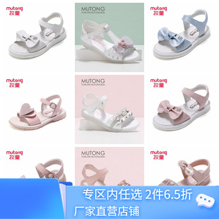 小公主軟底防滑學生鞋 牧童女童涼鞋 官方時尚 2雙夏季 清倉兒童50元