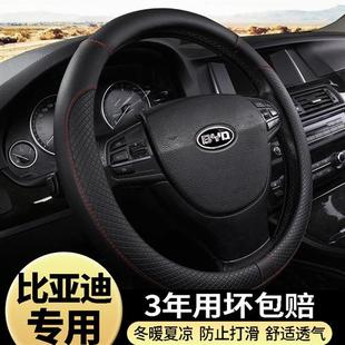 E3純電動汽車用品改裝 比亞迪E1 飾內飾配件把套方向盤套