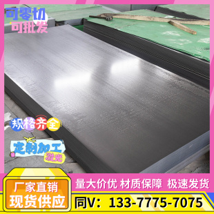 6mm42crmo鋼板4130冷軋熱軋板汽車改裝 30crmo板材2 用薄板