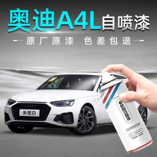 奧迪A4L專用自噴漆朱鷺白天云灰補漆筆原廠汽車漆面劃痕修復手搖