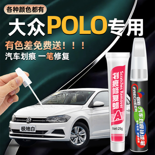 適用大眾polo補漆筆汽車專用極地白反射銀原車漆補漆神器劃痕修復