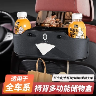 適用問界M5 M9汽車椅背置物架車載座椅后背多功能收納盒儲物箱