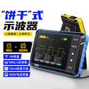 fnirsi手持小型數(shù)字示波器二合一多功能便攜迷你信號(hào)發(fā)生器1M帶寬