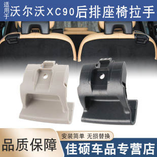適用于沃爾沃新款 XC90座椅調(diào)節(jié)扣手座椅靠背拉手開關(guān)后排拉手柄