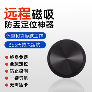 定位gps汽車追跟訂位器定為追跟神器車鑰匙定儀器gps追跟定位防丟