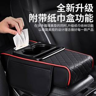 汽車扶手箱增高墊高級(jí)感中央扶手箱多功能四合一車載紙巾盒水杯架