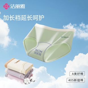 透氣不夾臀 少女生全棉襠三角短褲 潔麗雅女士?jī)?nèi)褲 A類純棉2025新款