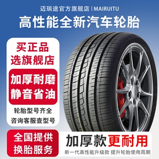 汽車輪胎175 70R14適配起亞驪威日產五菱榮光S雅紳特雪佛蘭賽歐3