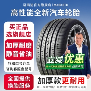 汽車輪胎205 60R16適配馬自達(dá)3昂克賽拉別克英朗GT比亞迪秦科魯茲