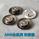 g63 s680改裝 s65 s450大G 車輪標蓋GLS GLE AMG輪轂蓋適用奔馳c63