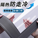 空調(diào)門簾2025新款 隔斷簾擋風(fēng)防走冷氣防風(fēng)全磁條磁吸家用廚房臥室