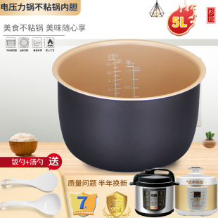 適用于飛利浦電壓力鍋內膽5L升HD2175 HD2132內鍋配件 HD2012