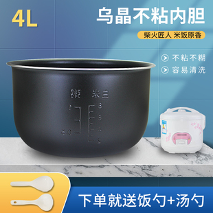 適用于飛利浦電飯煲4L升內膽HD4775 艾美特CF4006黑晶不粘鍋膽芯
