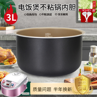 HD4723 HD3169 4724不粘 HD3147 適用于飛利浦電飯煲內(nèi)膽3L升內(nèi)鍋