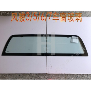 7汽車前后擋風前門中窗后門尾門后窗玻璃 適用于長城風駿3