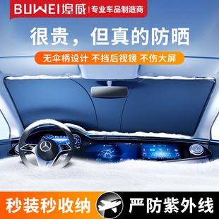 埠威汽車遮陽簾前擋風玻璃遮陽擋板防曬隔熱遮光擋罩車內停車神器