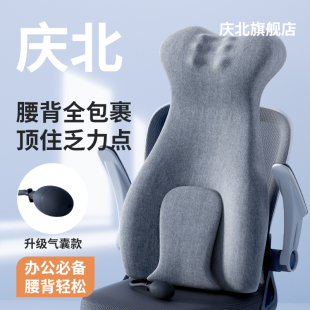 慶北辦公室腰靠護腰靠背墊座椅靠背辦公室腰靠墊腰靠墊腰靠墊