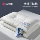 潔麗雅枕頭枕芯護頸枕助睡眠專用成人枕頭芯一對家用單人整頭枕男