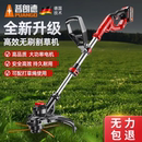 電動割草機小型家用除草機鋰電打草機充電式 農用草坪修剪除草神器