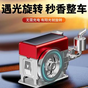 車載香薰太陽能旋轉擺件柴油機中控臺創意拖拉機模型香水車內裝 飾