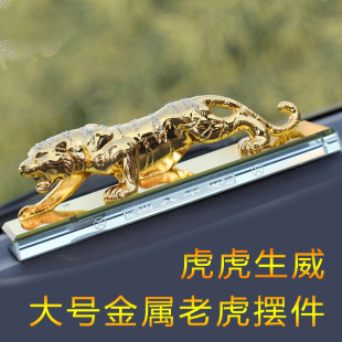 金屬車載擺件 車內香水 汽車飾品 合金老虎汽車擺件 汽車香水座