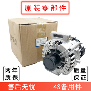 適用別克凱越 君威君越英朗威朗GL8昂科威邁銳寶探界者陸尊發電機